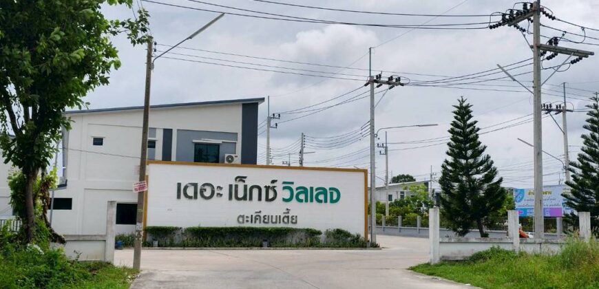 ขายทาวน์เฮ้าส์สองชั้น The Next Village พัทยา ตะเคียนเตี้ย