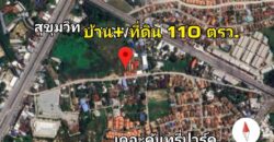 บ้านเดี่ยวชั้นเดียวหลังใหญ่เจ้าของสร้างเองใจกลางห้วยกะปิเมืองชลบุรี