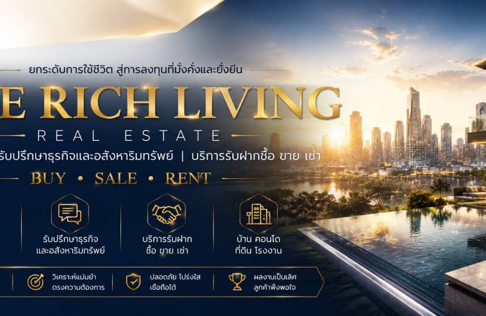 ชลบุรีโฮม บริการรับฝากขายบ้านและที่ดินในจังหวัดชลบุรี