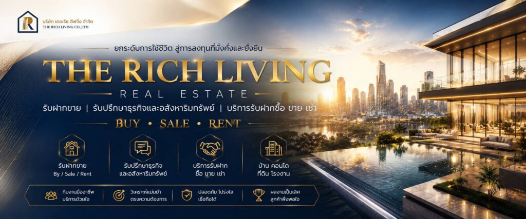 ชลบุรีโฮม บริการรับฝากขายบ้านและที่ดินในจังหวัดชลบุรี