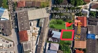 ขายที่ดินสวย 46 ตร.วา ทำเลทอง ต.เสม็ด เมืองชลบุรี ใกล้วัดเตาปูน