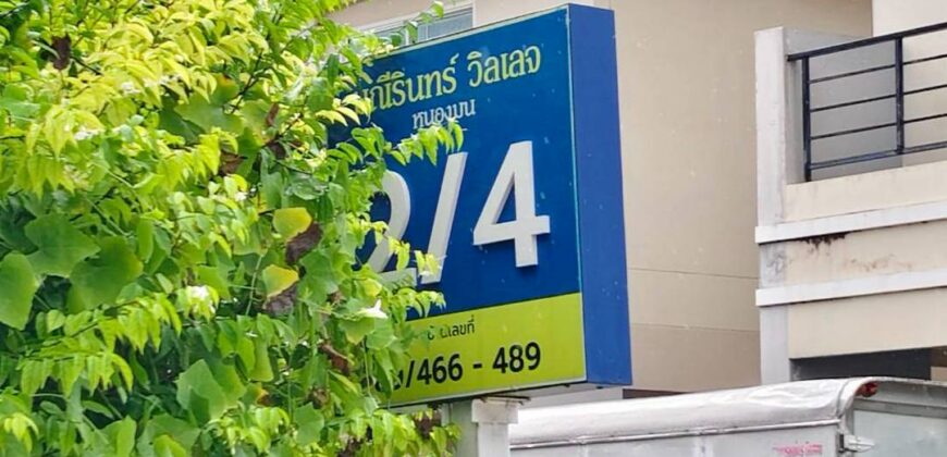 ขายบ้านสองชั้นพร้อมอยู่ มณีรินทร์ วิลเลจ หนองมน-เหมือง พื้นที่กว้าง